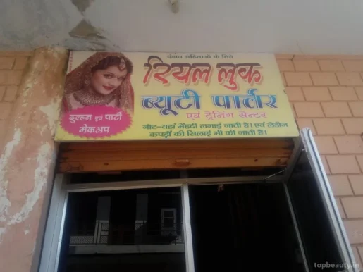Real Look Beauty Parlor & Training Center, Gwalior - Photo 3