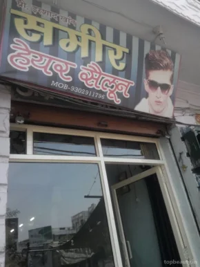 Samir Hair Salon, Gwalior - Photo 1