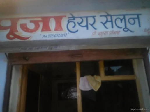 Pooja Hair Salon, Gwalior - 