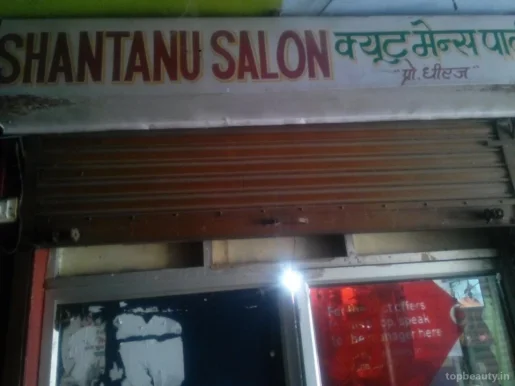 Shantanu Salon, Gwalior - Photo 3