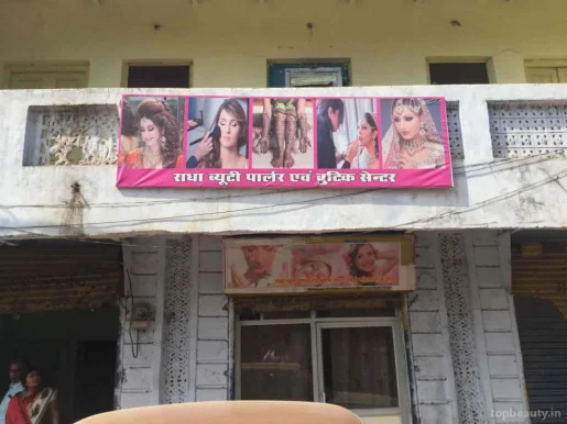 Radha Beauty Parlour & Boutique Centre, Gwalior - Photo 3