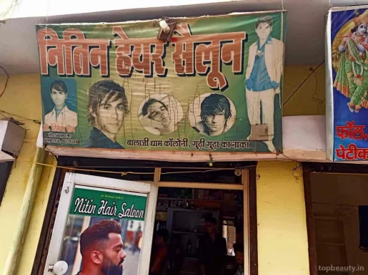 Nitin hair saloon, Gwalior - Photo 4