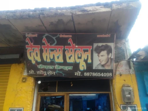 Dev Men's Salon, Gwalior - Photo 1
