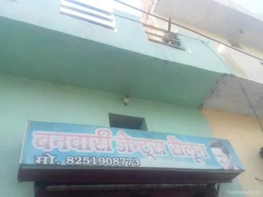 Banwari Gents Salon, Gwalior - Photo 2