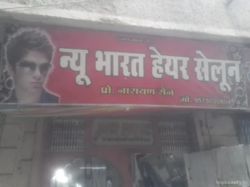 New Bharat Hair Salon, Gwalior - Photo 7
