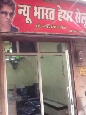 New Bharat Hair Salon, Gwalior - Photo 2