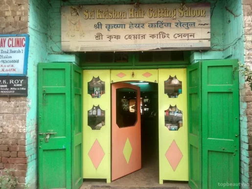 Shri Krishna Hair Cuting Saloon, Howrah - Photo 2