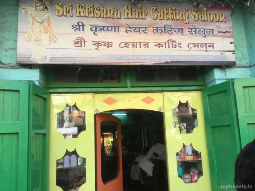 Shri Krishna Hair Cuting Saloon, Howrah - Photo 8