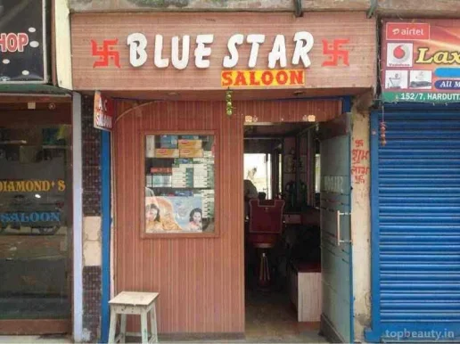 Blue Star Gents Saloon, Howrah - Photo 1