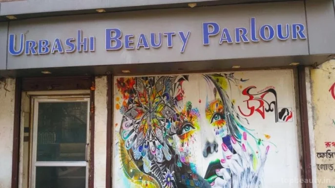 Urbashi Beauty Parlor, Howrah - Photo 4