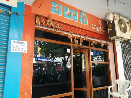 Vilas Hair Saloon, Hyderabad - Photo 5