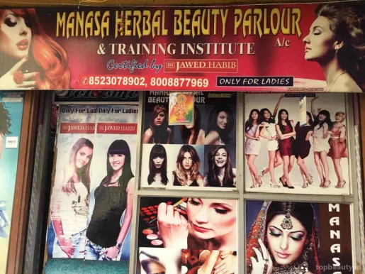 Manasa Herbal Beauty Parlour & Training Institute ( only for ladies), Hyderabad - Photo 2