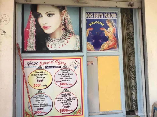 Shini Look Beauty Parlour, Hyderabad - Photo 1