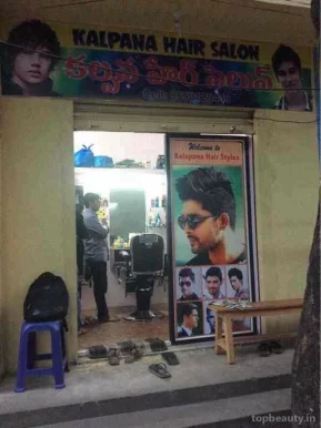 Kalpana hair salon, Hyderabad - Photo 2