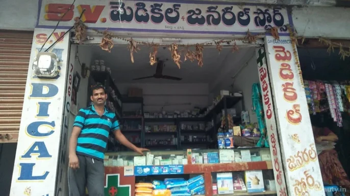 Sv Medical Shop, Hyderabad - Photo 1