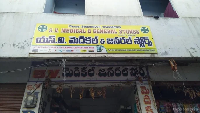 Sv Medical Shop, Hyderabad - Photo 3