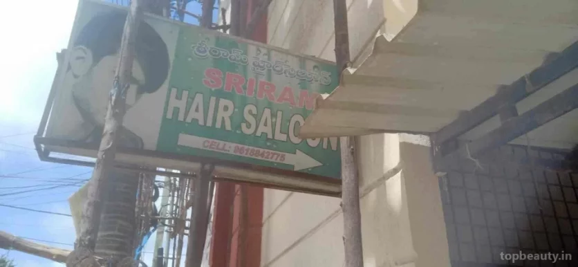 Sriram Hair Saloon, Hyderabad - Photo 1