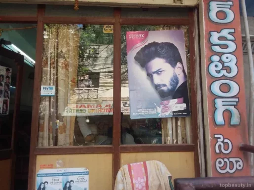 Srinivasa Hair Saloon, Hyderabad - Photo 3