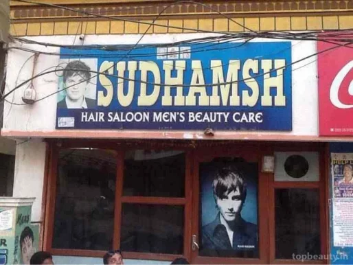 Sudhamsh Hair Saloon Mens Beauty Care, Hyderabad - Photo 3