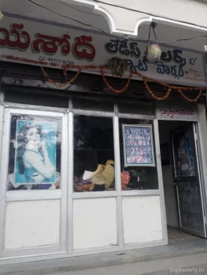Yashoda Ladies Tailors & Beauty Parlour, Hyderabad - Photo 2