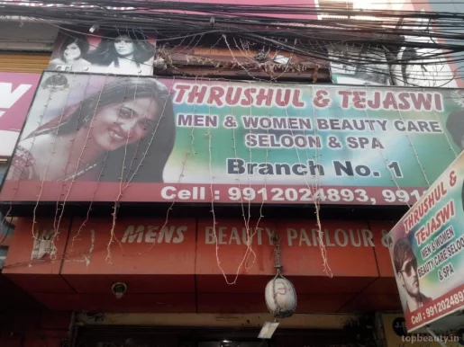 Thrushul & Tejaswi Beauty Parlour, Hyderabad - Photo 5