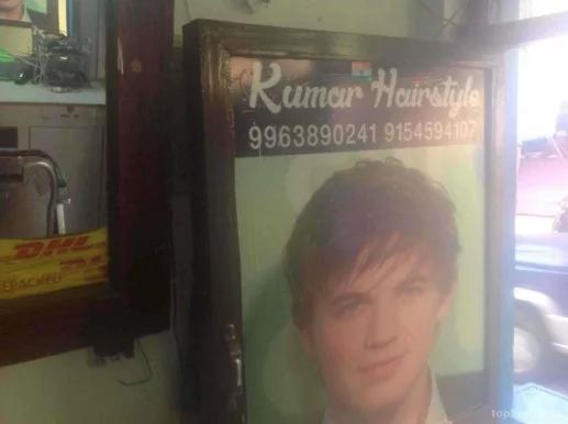 Kumar Hair Style Mens Parlour, Hyderabad - Photo 3