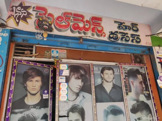 New Style Men's Hair Saloon, Hyderabad - Photo 1