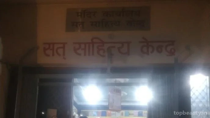 Shri Digamber Jain Yuvak Sangh, Indore - 