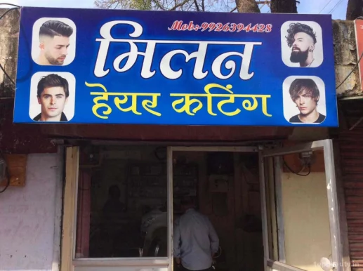Milan Hair cutting salon, Indore - Photo 3