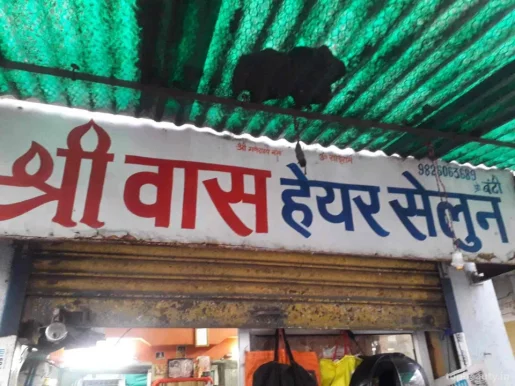 Shrivas hair saloon, Indore - Photo 1