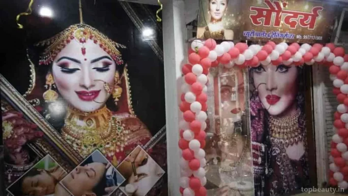 Soundarya Beauty Parlour & Training Center, Indore - Photo 1