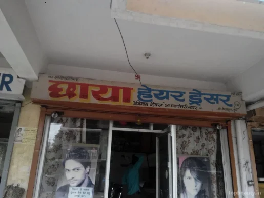 Chaya Hair Dresser, Indore - Photo 1