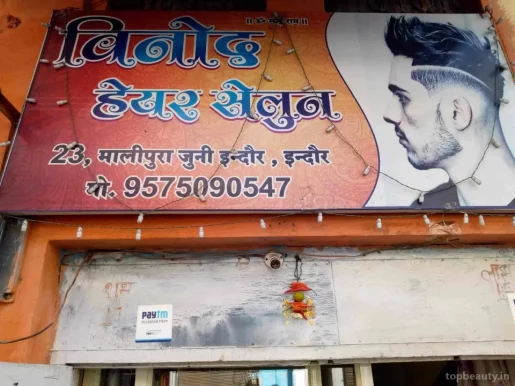 Vinod Hair Salon, Indore - Photo 7