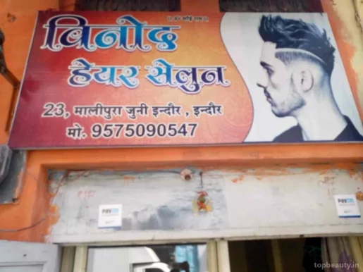 Vinod Hair Salon, Indore - Photo 6