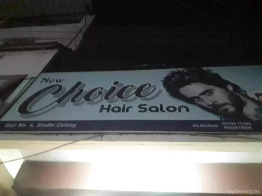 New choice Hair salon, Indore - Photo 1