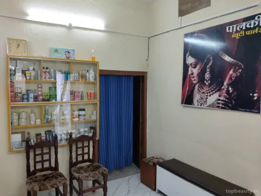 Palki Beauty Parlour, Indore - Photo 2