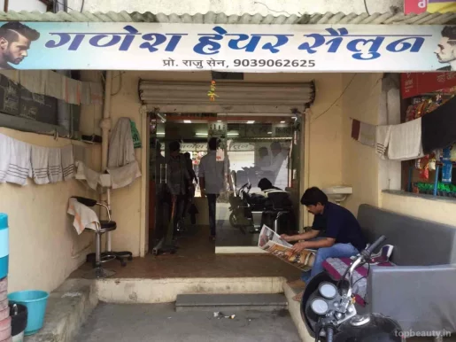 Ganesh Hair Salon, Indore - Photo 7