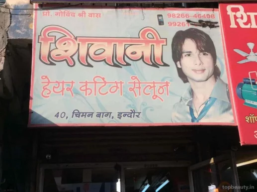 Shivani Hair Cutting Salon, Indore - Photo 2