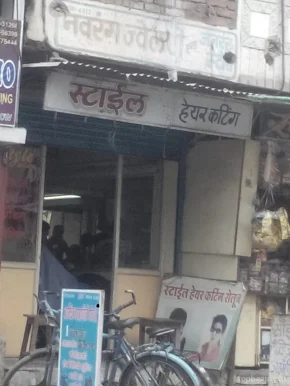 Style Hair Cutting Salon, Indore - Photo 5
