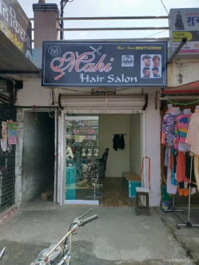Sagar Hair Gents Parlour, Indore - Photo 2