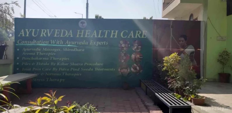 Ayurveda Health Care, Jaipur - Photo 3