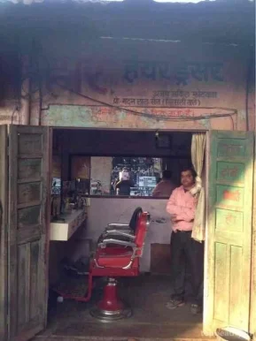 Hari Hair Dresser, Jaipur - Photo 1