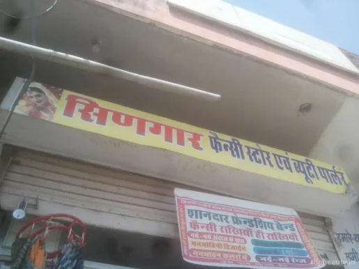 Singar Fancy Store & Beauty Parlour, Jaipur - Photo 2