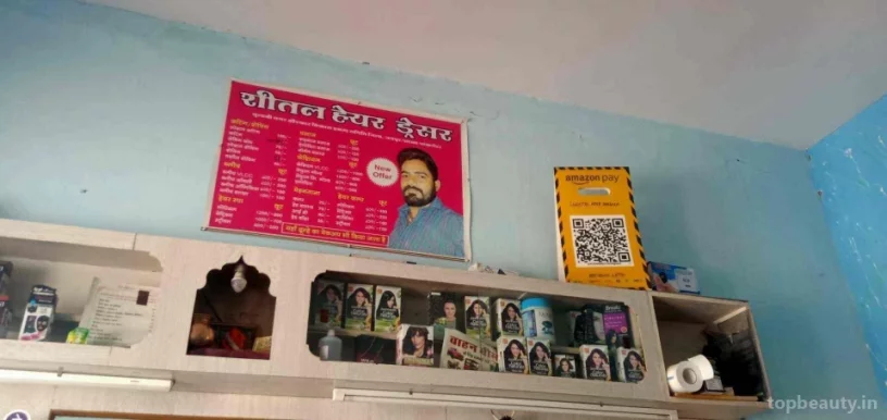 Sheetal Hair Dresser, Jaipur - Photo 5