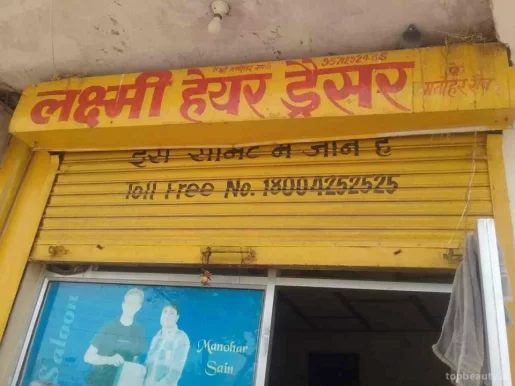 Laxmi Hair Saloon, Jaipur - Photo 3