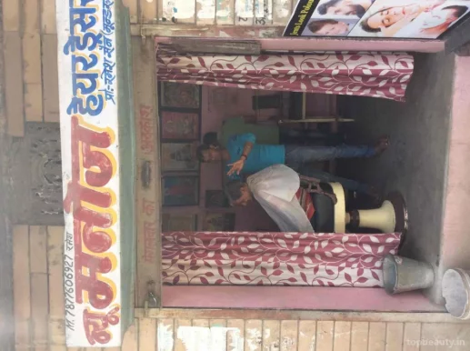 Manoj Gents Parlour, Jaipur - Photo 2