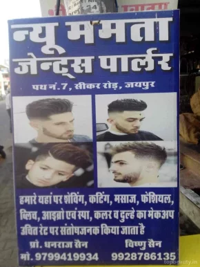 Mamta Gents Hair Drasser, Jaipur - Photo 4