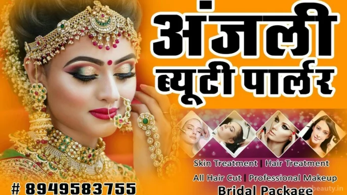 Anjali Beauty parlor, Jaipur - Photo 1