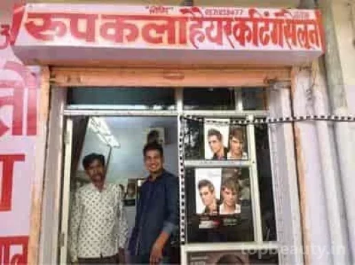 Roop Kala Saloon, Jaipur - Photo 1