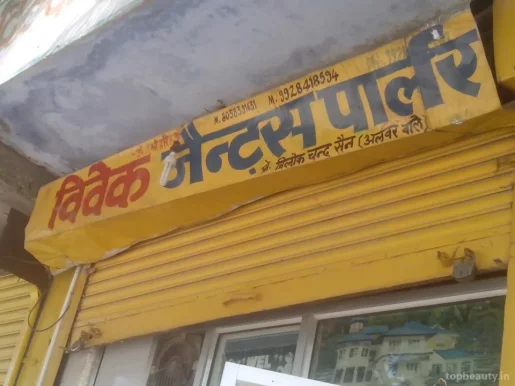 Vivek Hair Saloon, Jaipur - Photo 4
